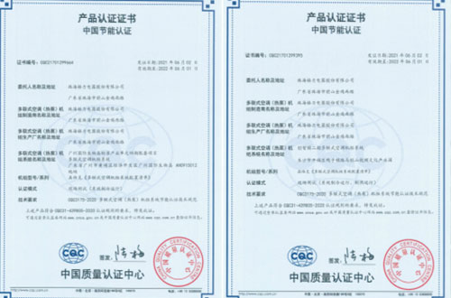 行業首批認證!“雙碳”目標下格力節能科技為高質量發展加碼